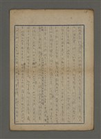 主要名稱：台灣革命史略圖檔，第2張，共3張